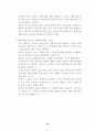 장애인 문제 ㅡ 개념과 이론접근 10페이지