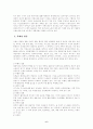 사회적이슈인 치매에 관해 6페이지
