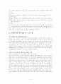 사회적이슈인 치매에 관해 7페이지
