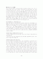 사회적이슈인 치매에 관해 8페이지