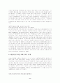 사회적이슈인 치매에 관해 9페이지