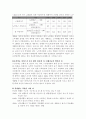 노인문제와 사회복지 4페이지