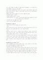 노인문제와 사회복지 5페이지