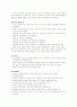 노인문제와 사회복지 6페이지