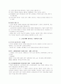 노인문제와 사회복지 7페이지