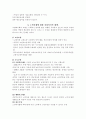 노인문제와 사회복지 8페이지