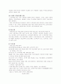 노인문제와 사회복지 9페이지