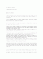 청소년 문제와 사회복지 5페이지