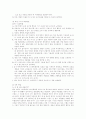 왕따의 원인과 대책 10페이지