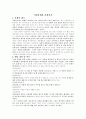 여성문제와 사회복지 1페이지