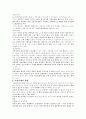 여성문제와 사회복지 2페이지