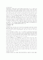 여성문제와 사회복지 4페이지