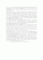 여성문제와 사회복지 7페이지