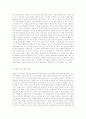 미혼모와복지 6페이지