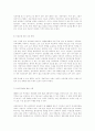 미혼모와복지 8페이지