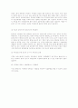 미혼모와복지 14페이지
