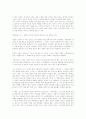 뷰티블마인드를읽고 3페이지