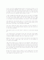 뷰티블마인드를읽고 5페이지