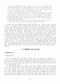 사회문제론-여성문제 2페이지