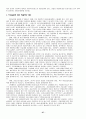 사회문제론-여성문제 27페이지