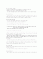 [사회복지] 아동문제와 사회복지  2페이지