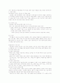 [사회복지] 아동문제와 사회복지  3페이지