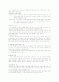 [사회복지] 아동문제와 사회복지  4페이지