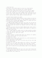 [사회복지] 아동문제와 사회복지  5페이지