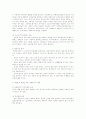 [사회복지] 아동문제와 사회복지  7페이지
