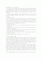 [사회복지] 아동문제와 사회복지  8페이지