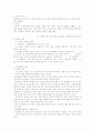[사회복지] 아동문제와 사회복지  13페이지
