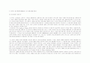  이주노동자(외국인 노동자) 대책 11페이지