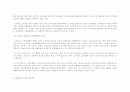  이주노동자(외국인 노동자) 대책 12페이지