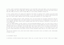  이주노동자(외국인 노동자) 대책 13페이지
