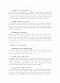 [사회과학] 이주노동자(외국인 노동자)와 관련된 자유주제 4페이지