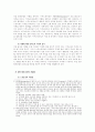 [사회과학] 이주노동자(외국인 노동자)와 관련된 자유주제 6페이지