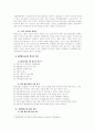 [사회과학] 이주노동자(외국인 노동자)와 관련된 자유주제 7페이지