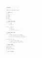 [사회과학] 이주노동자(외국인 노동자)와 관련된 자유주제 9페이지