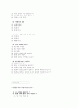 [사회과학] 이주노동자(외국인 노동자)와 관련된 자유주제 10페이지