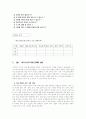 [사회과학] 이주노동자(외국인 노동자)와 관련된 자유주제 11페이지