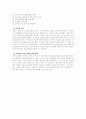 [사회과학] 이주노동자(외국인 노동자)와 관련된 자유주제 12페이지