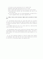 외국인근로자 고용허가제 도입 및 실시 방안 7페이지