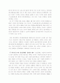 이주노동자(외국인 노동자)와 관련된 자유주제 4페이지