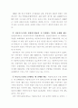 이주노동자(외국인 노동자)와 관련된 자유주제 6페이지