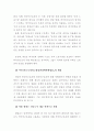 이주노동자(외국인 노동자)와 관련된 자유주제 10페이지