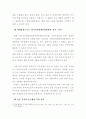 이주노동자(외국인 노동자)와 관련된 자유주제 11페이지