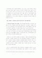 이주노동자(외국인 노동자)와 관련된 자유주제 12페이지