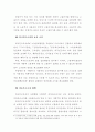 이주노동자(외국인 노동자)와 관련된 자유주제 15페이지