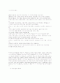 내 여자의 열매 1페이지