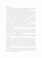 80일간의 세계일주 감상평 1페이지